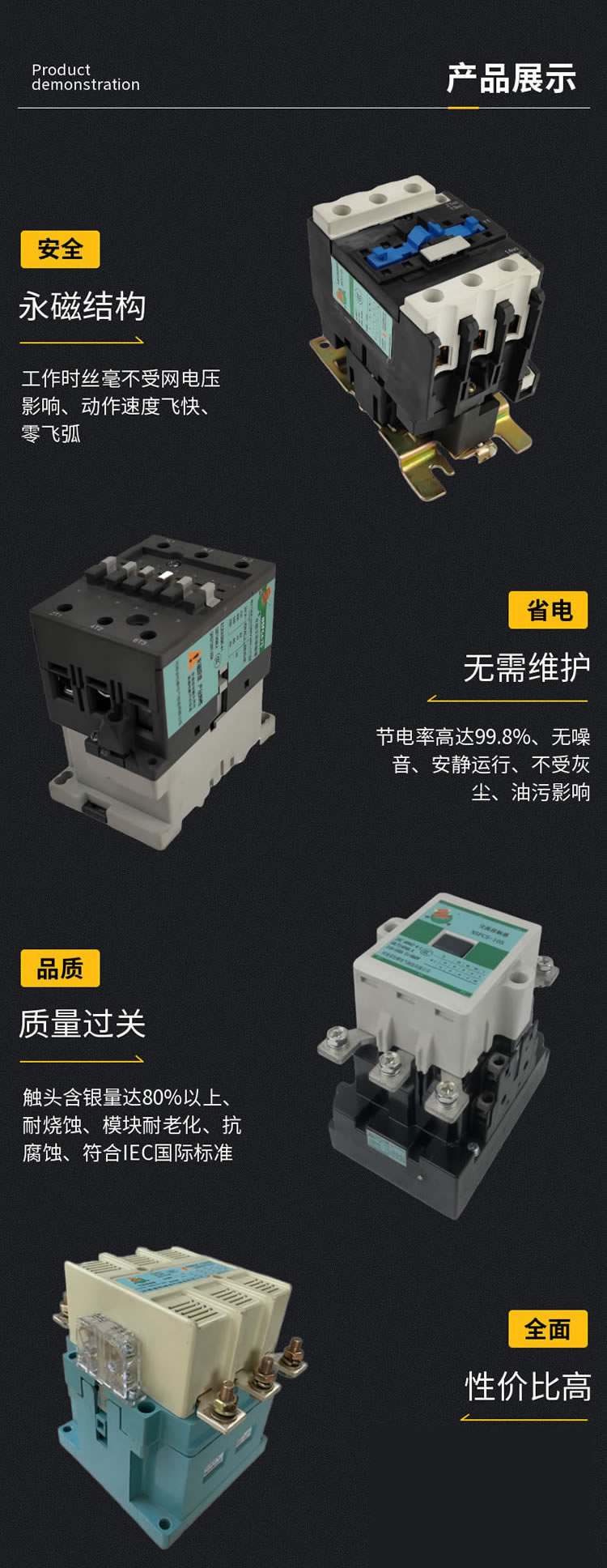 永磁介绍.jpg